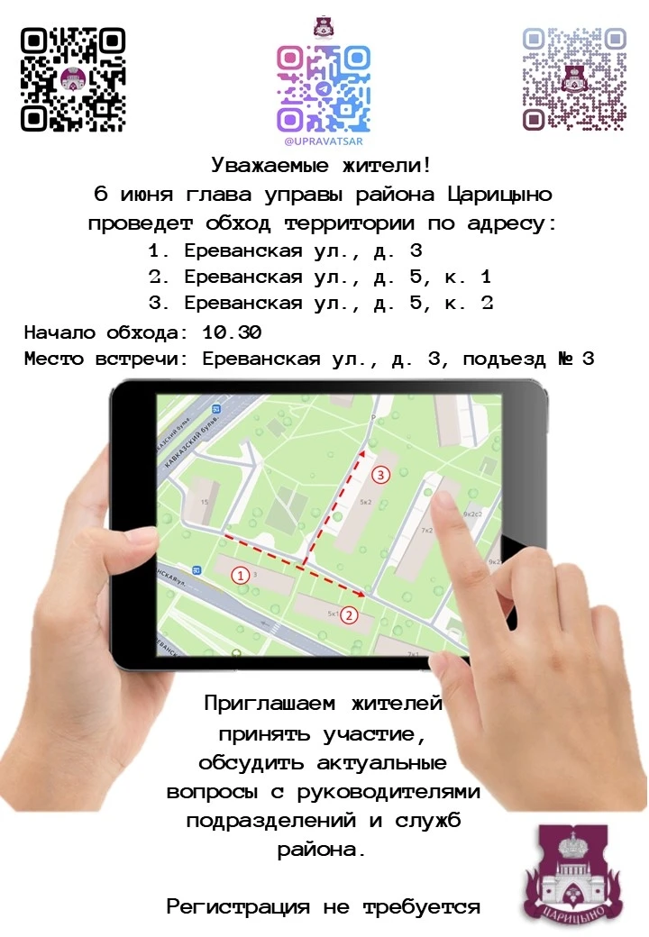 Люблино | Марьино | Царицыно | Орехово | Москва🏡