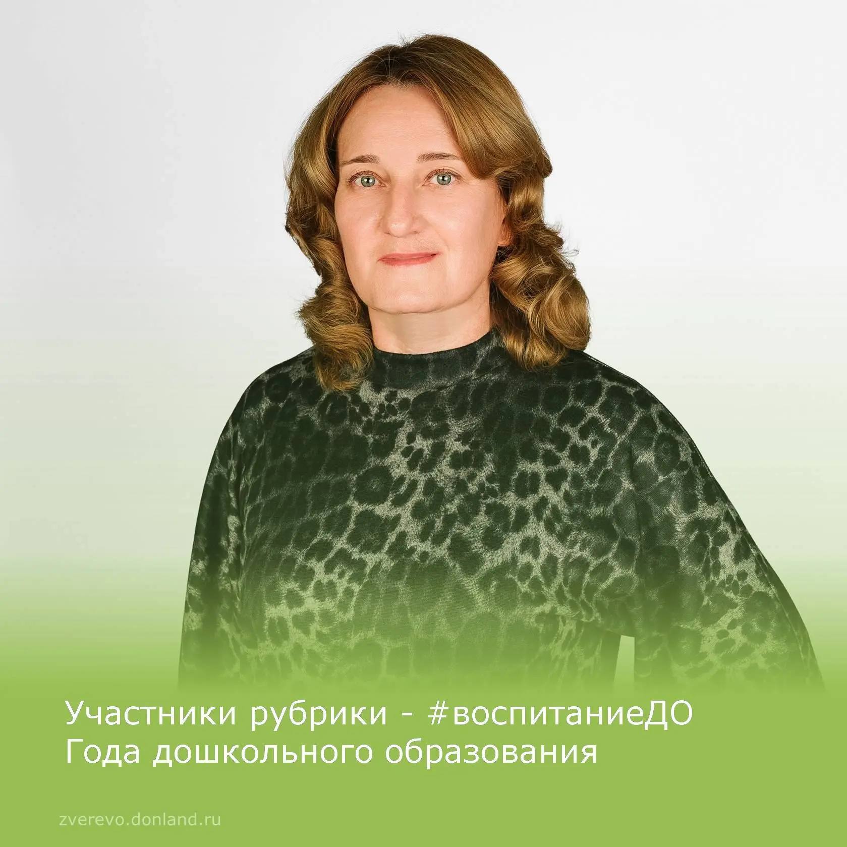 Министерством просвещения Российской Федерации 2026 год объявлен Годом дошкольного обра...