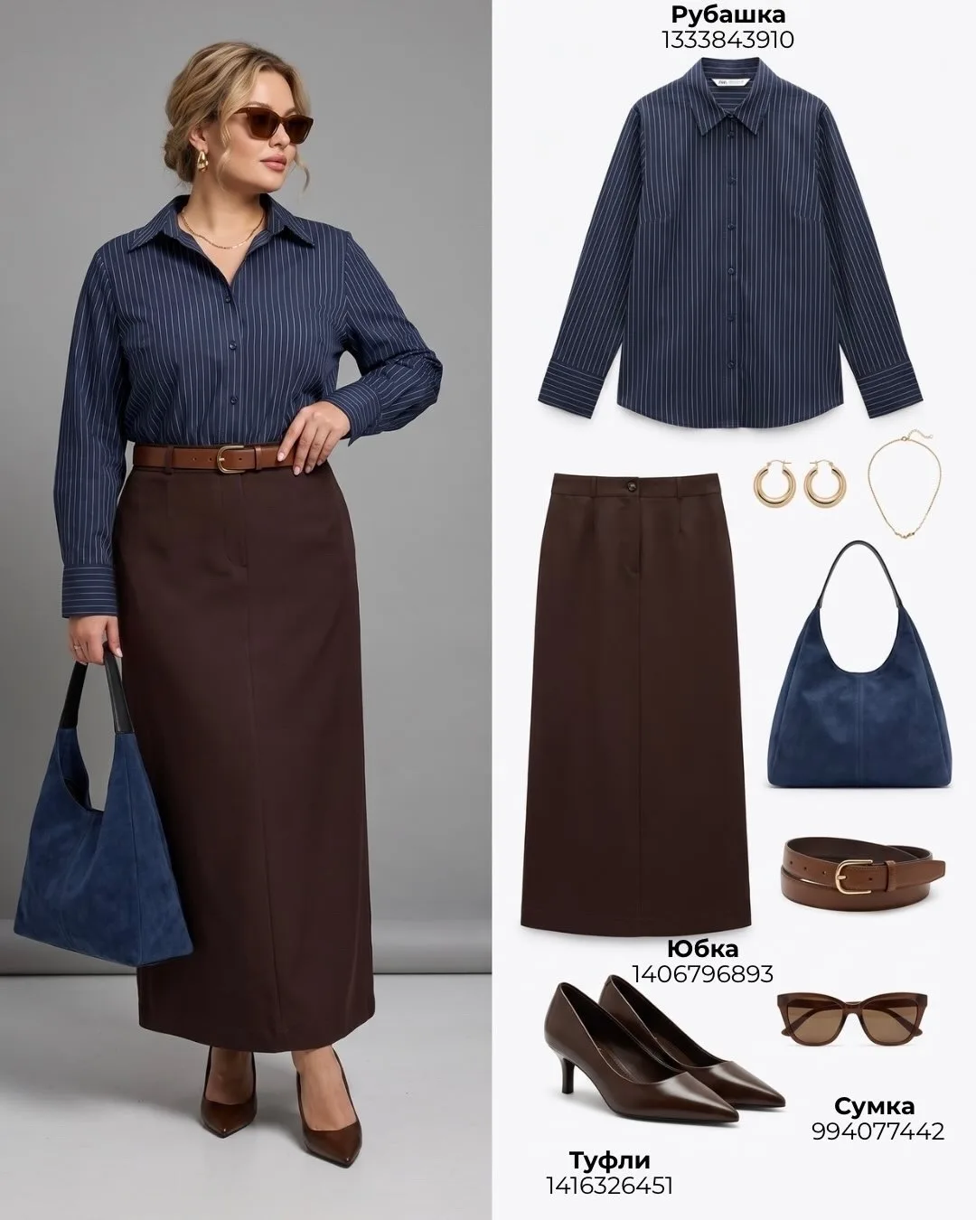 Вы просили осеннюю коллекцию для plus-size.