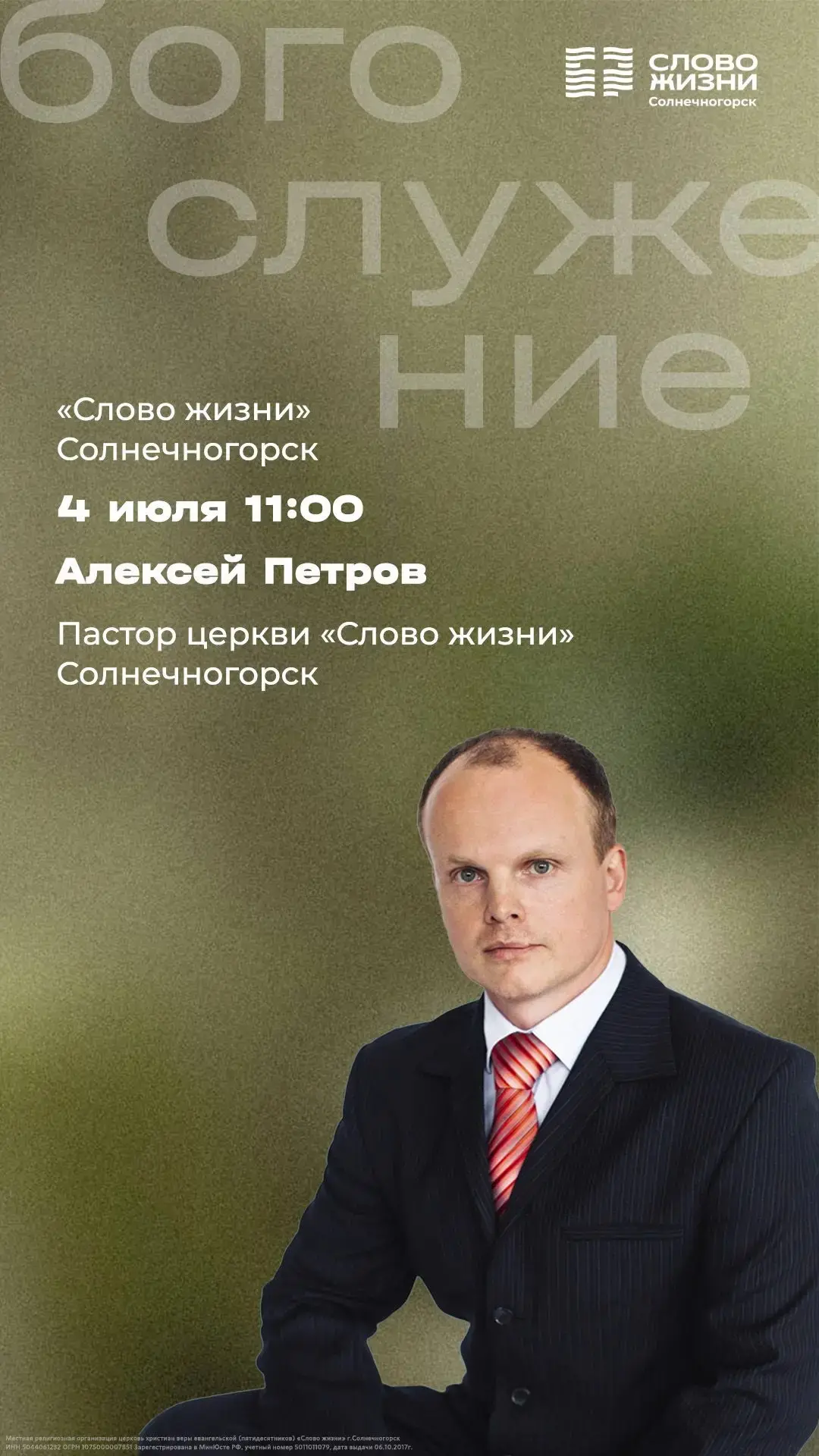 Доброго дня, дорогая церковь 💛