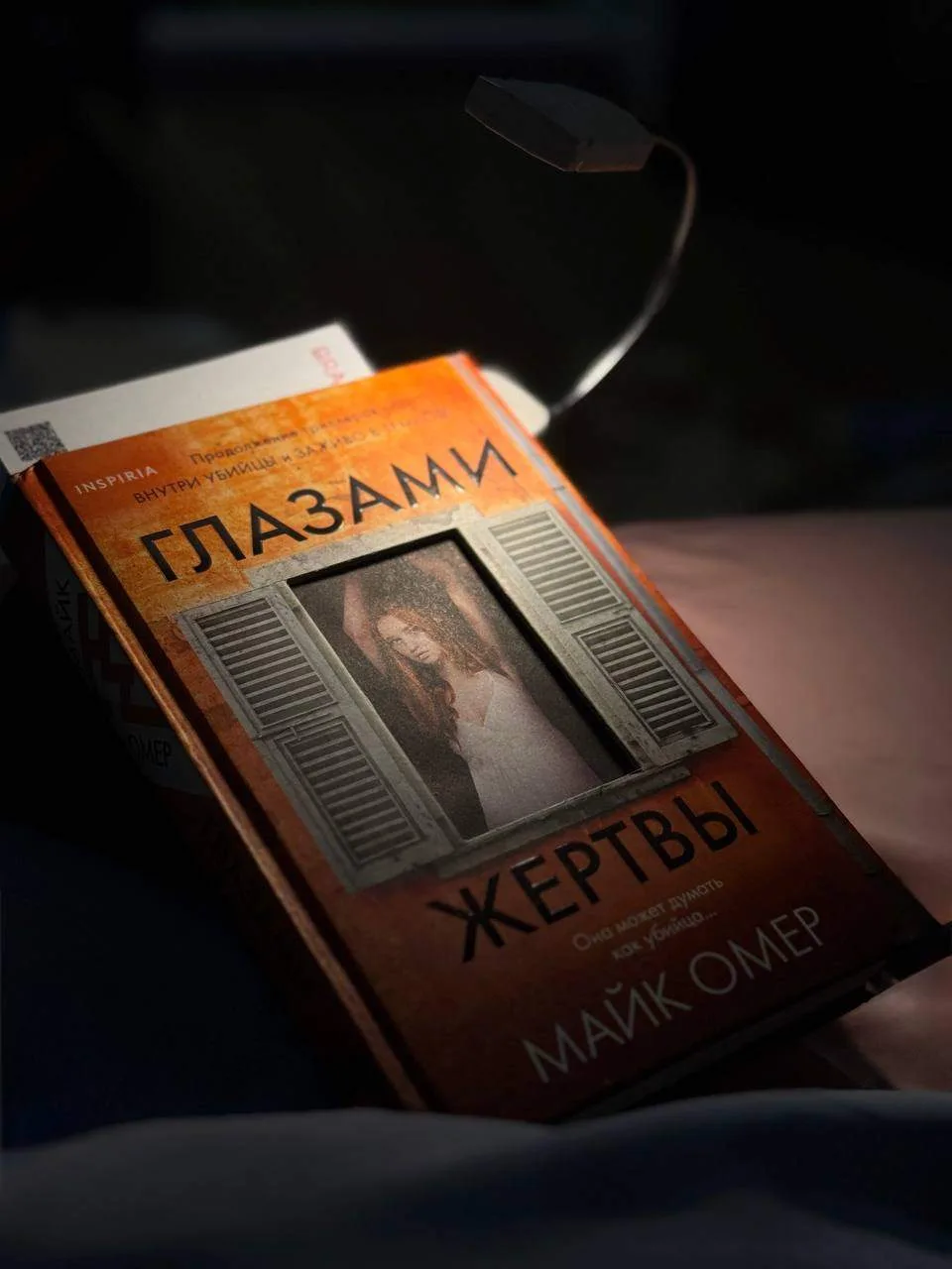 Романы Омера, во всяком случае, первый в цикле про Бентли, держатся на точном расчете т...