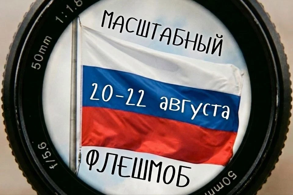 Друзья, у нас флешмоб!📣