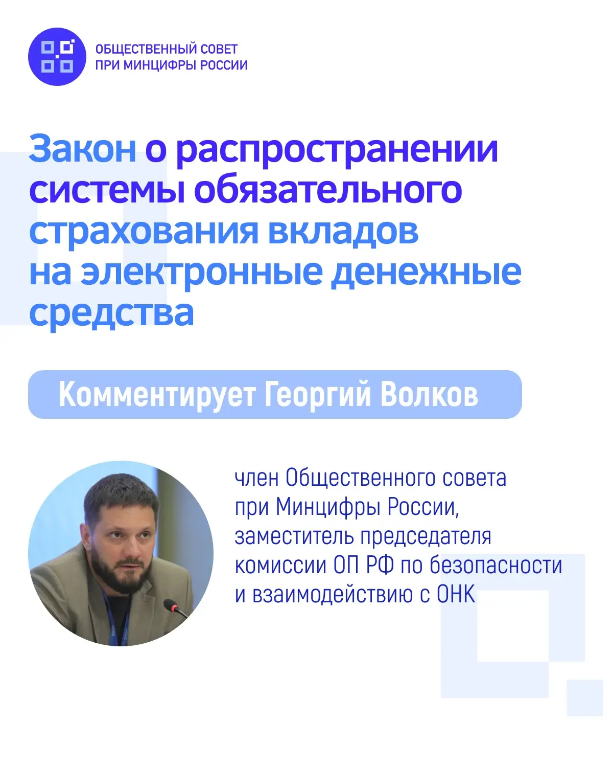 🔔 Цифровые средства под защитой