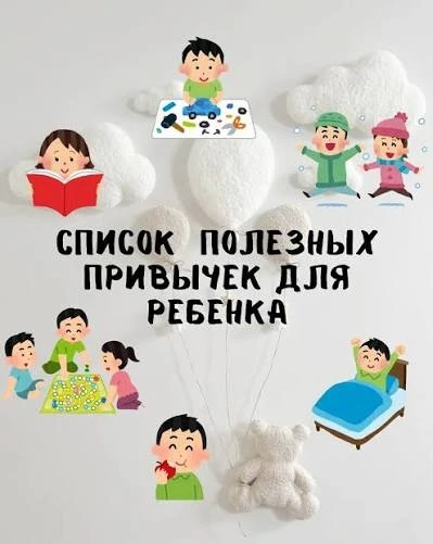 Здоровый образ жизни для детей🐝🦋