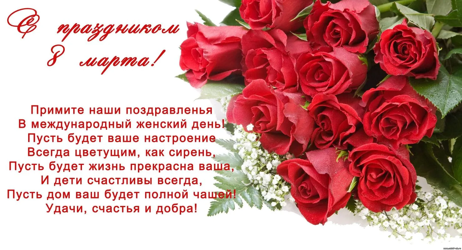 Коллектив детского сада поздравляет всех женщин с наступающим праздником 8 Марта! Желае...