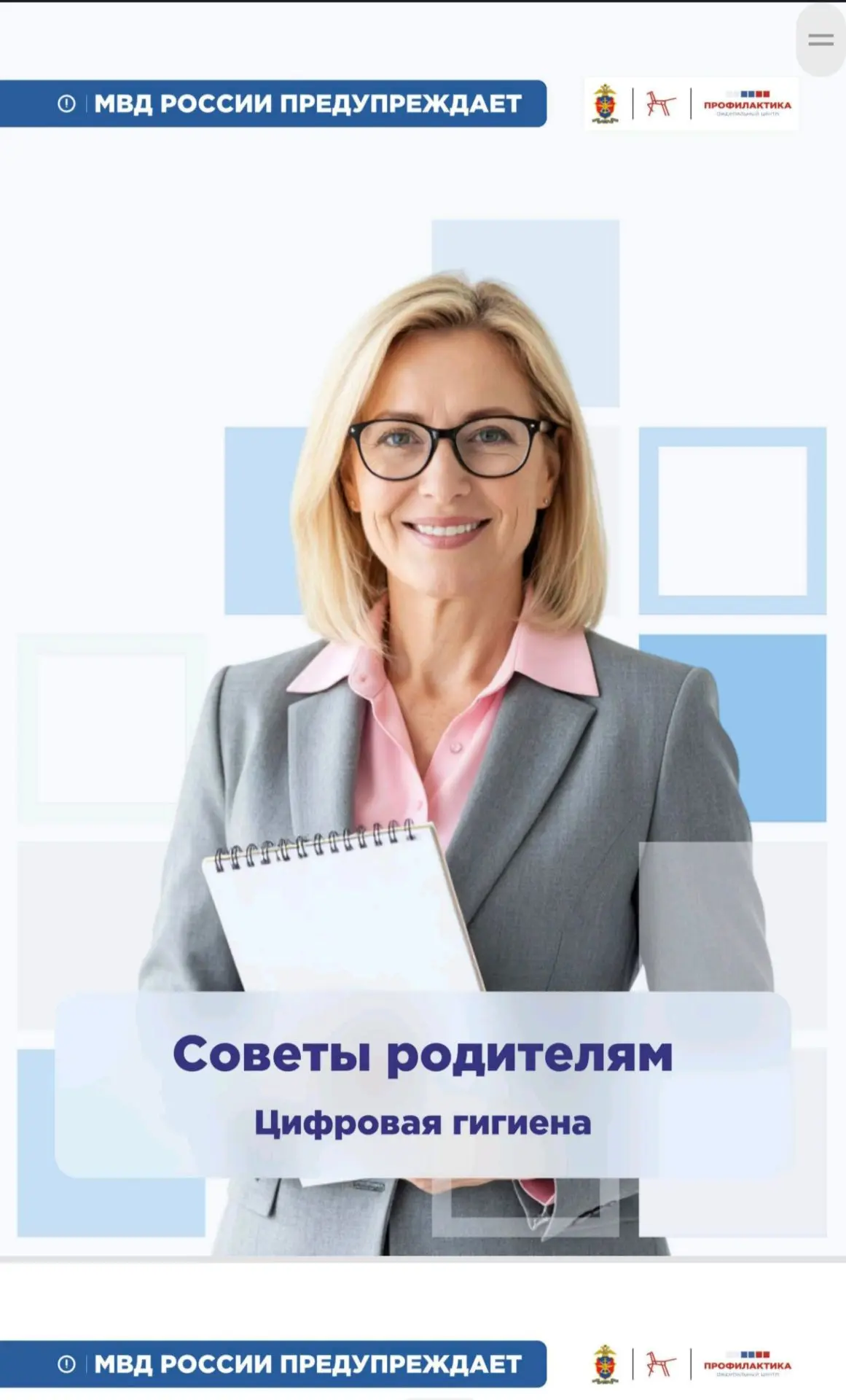 #БезопаснотьДетства59
#Березниковский_медицинский_колледж