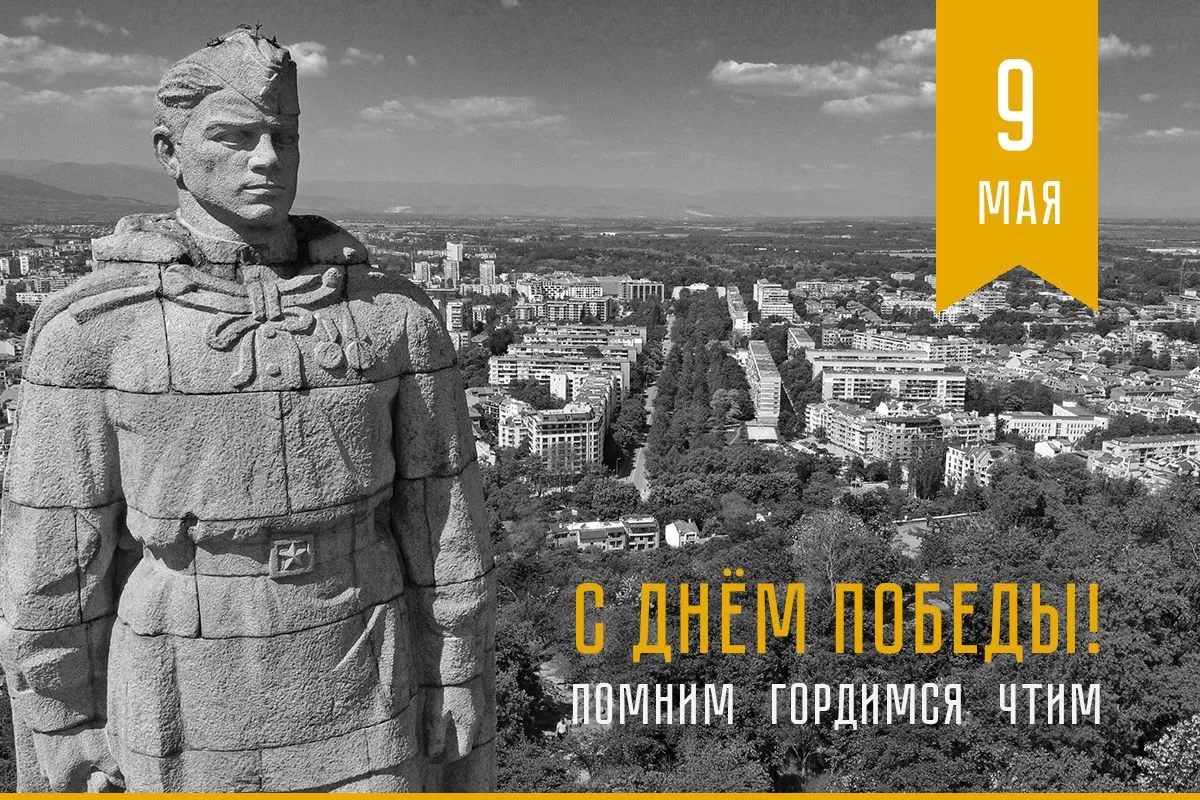 📆9 мая – день Великой Победы, особенный праздник для граждан России.