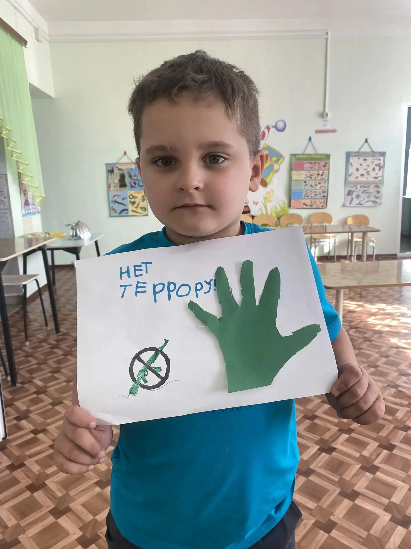 День солидарности в борьбе с терроризмом