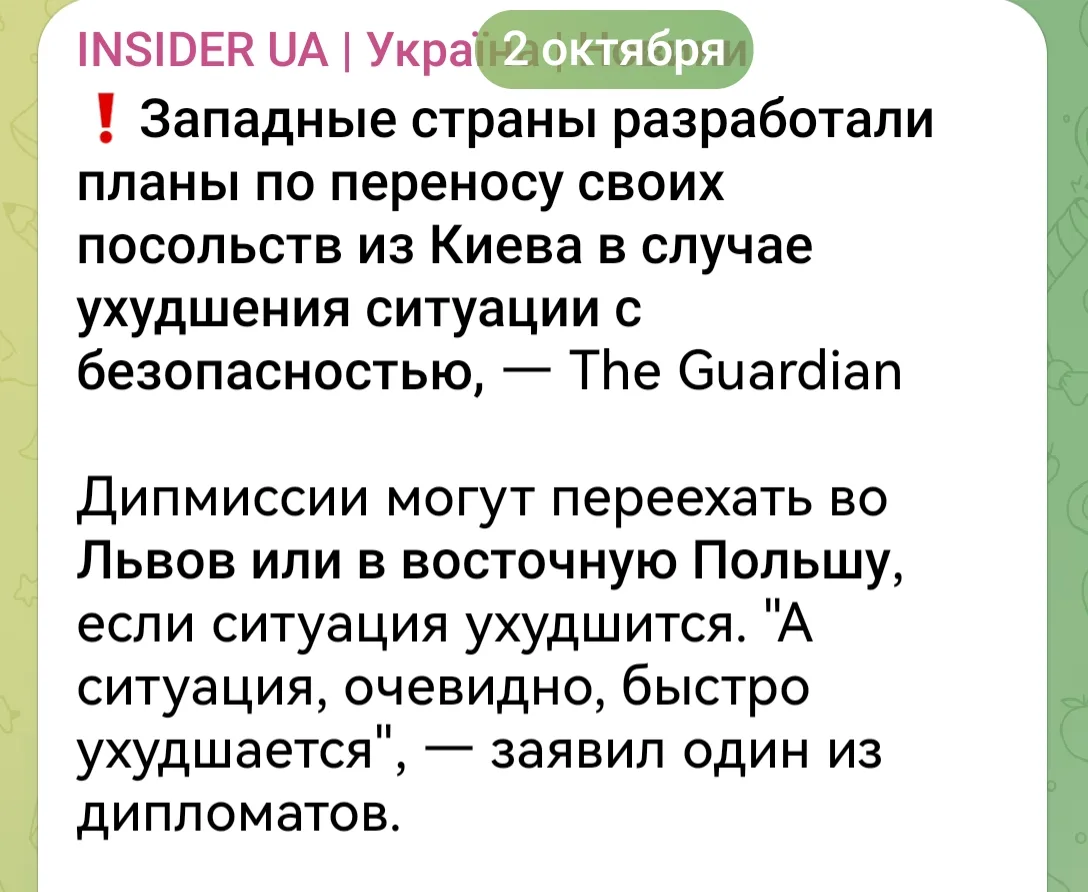 Крысы на низком старте на палубе тонущего корабля по имени "Киев".