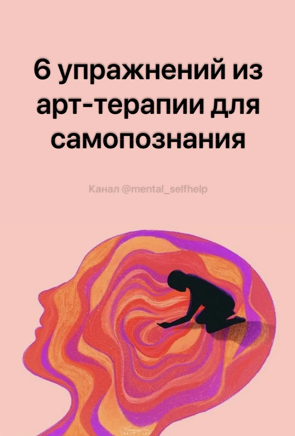 6 упражнений из арт-терапии для самопознания