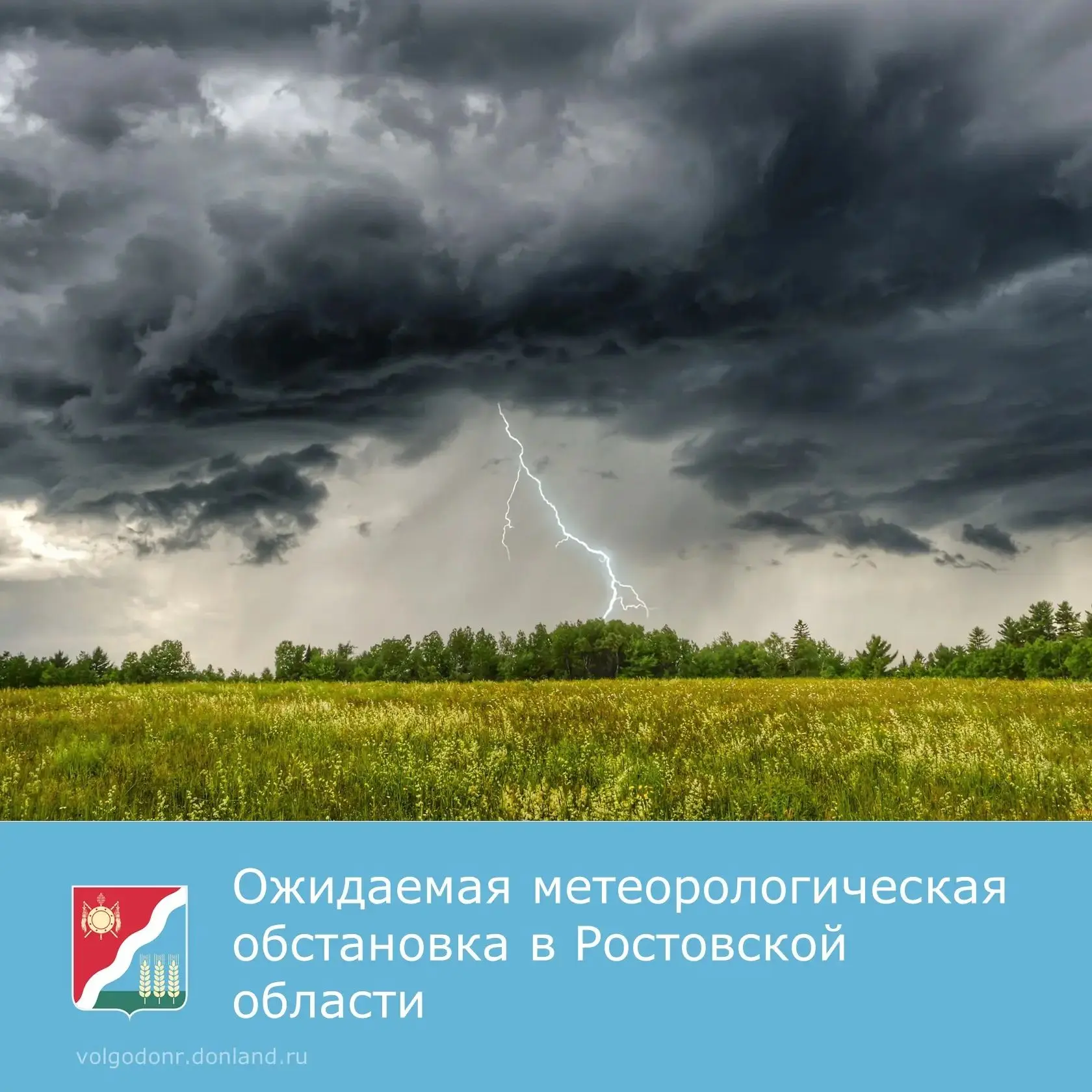 Главное управление МЧС России по Ростовской области информирует о том, в течение суток ...