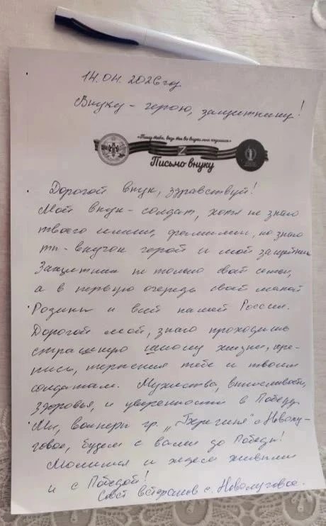 📨Письма для воинов   💫 Акция КСВО Новосибирской области "Письмо внуку"продолжается. И участников ста