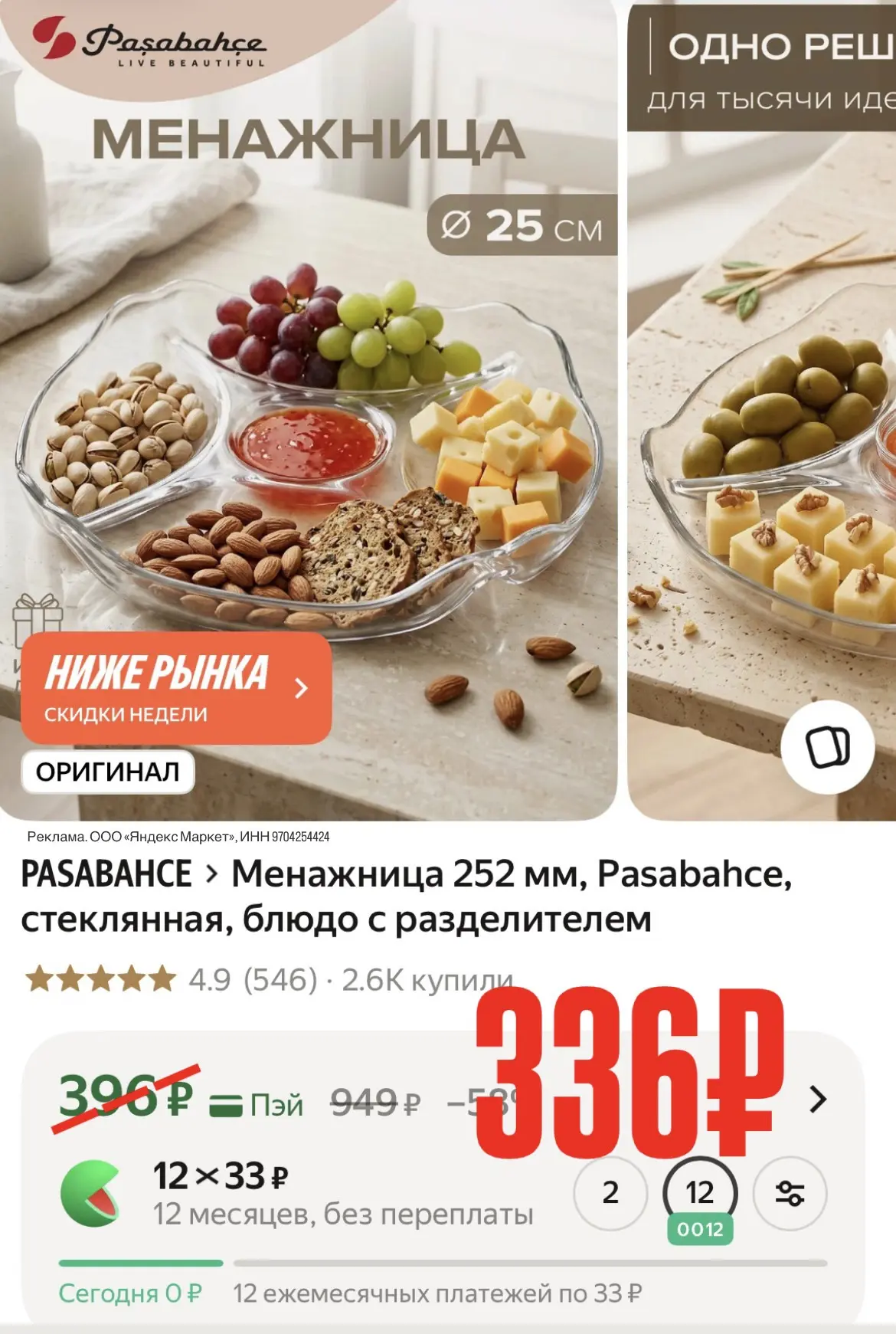 -15% по промокоду : HOME15C