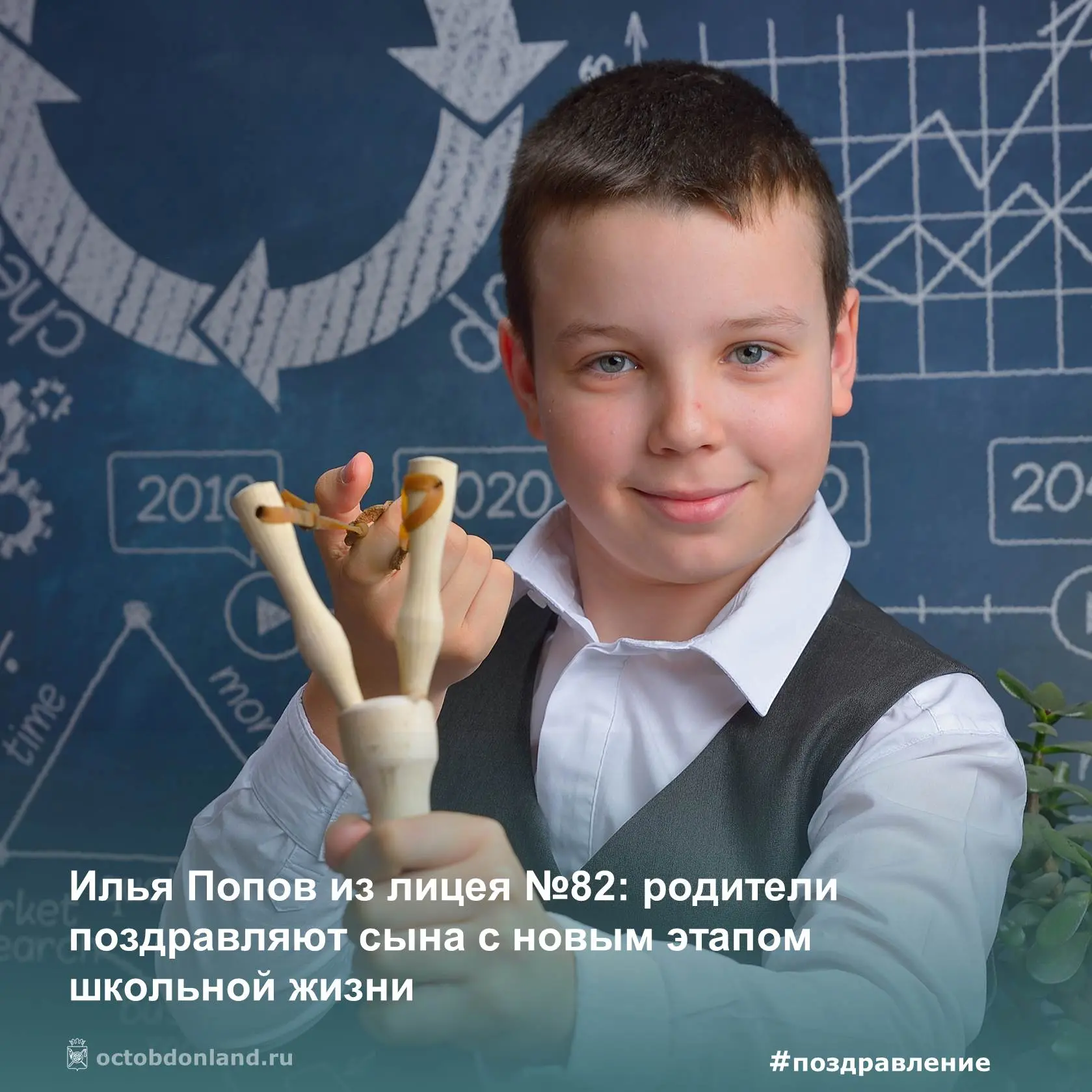 📣  Наш флешмоб «Мой школьник — моя гордость» продолжает пополняться поздравлениями⭐