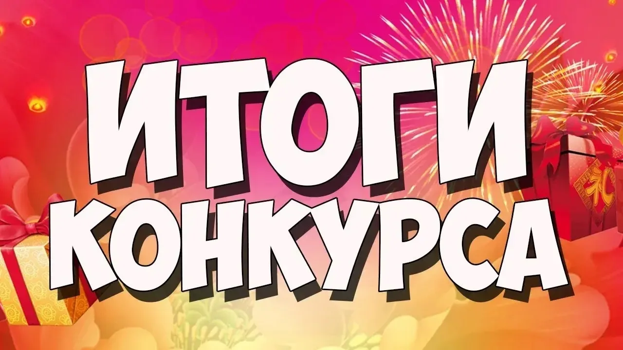 📣 Итоги областного конкурса «Дети в объективе», приуроченного ко Дню защиты детей!