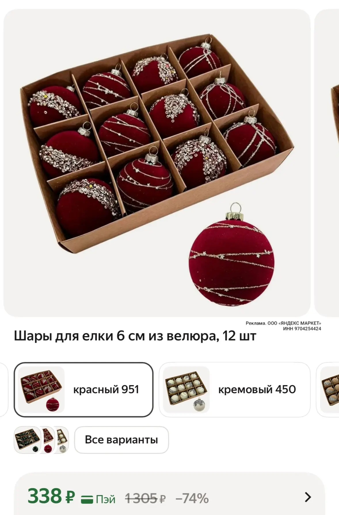 https://market.yandex.ru/cc/BE5KNG?erid=5jtCeReNx12oak2qzZPvYDy
