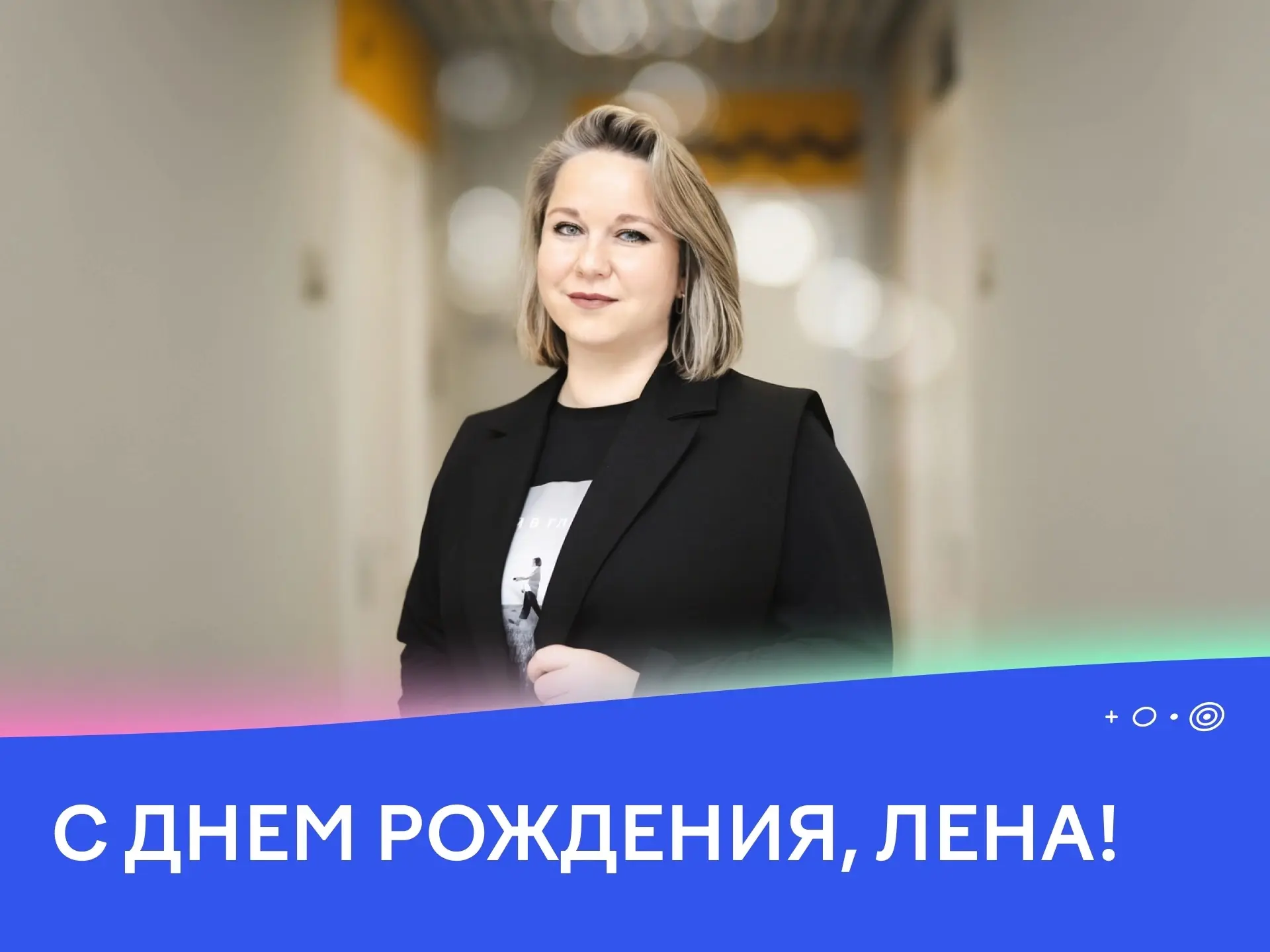 Сегодня мы поздравляем с днем рождения Елену Филиппову — руководителя направления «Тури...