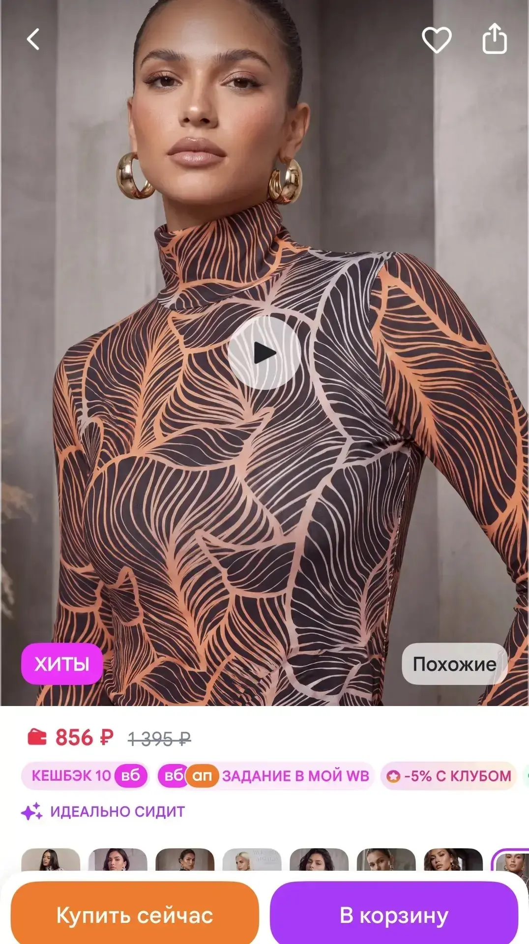 https://www.wildberries.ru/catalog/17539314/detail.aspx