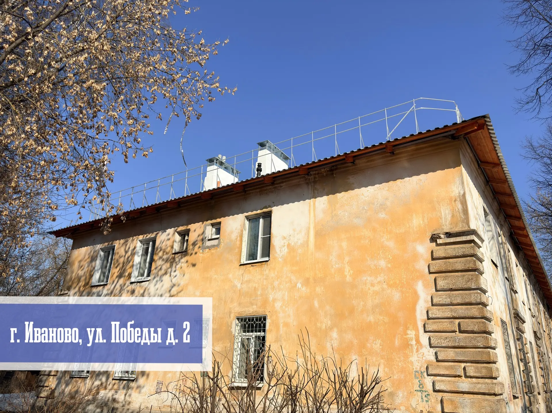 🏠 🤫А в Иванове ещё одна новая крыша!