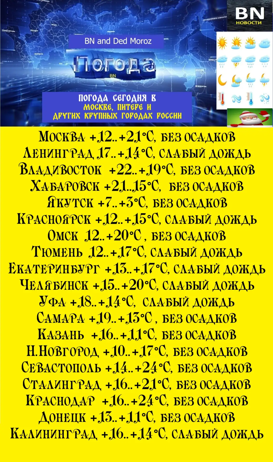 Подписаться на Дед Мороз и - Новый год, необычные праздники ….