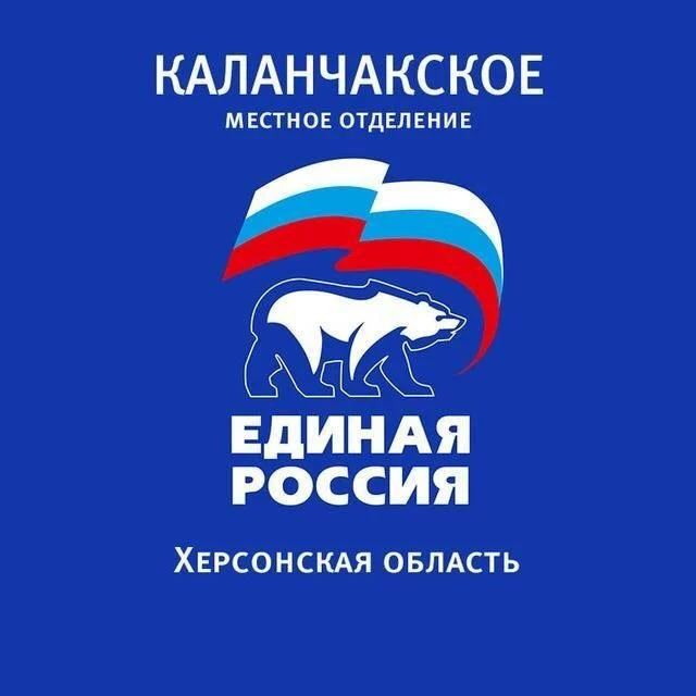 💡 Уважаемые жители Каланчакского муниципального округа