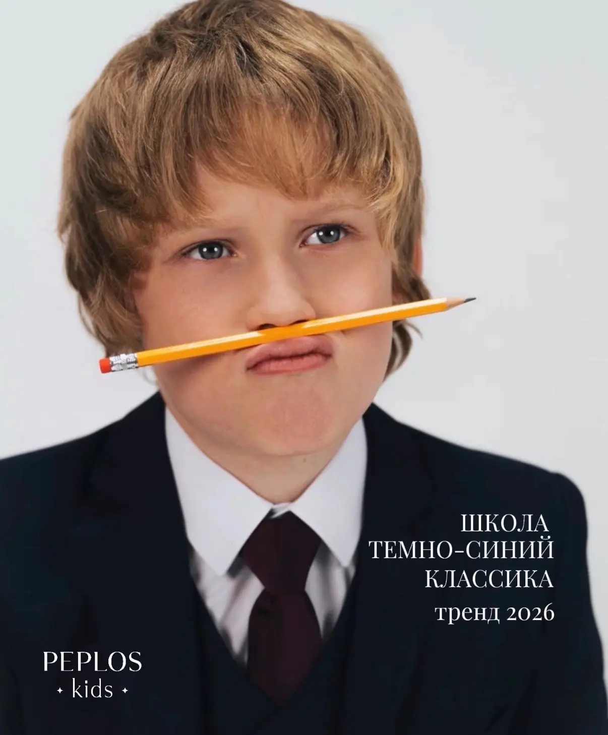 Черный в школе — это тренд 2026! 🖤