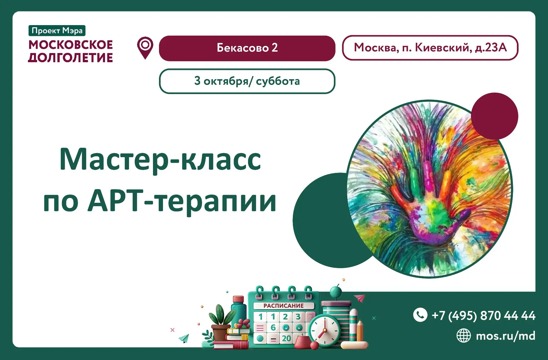 Когда слова не нужны — говорит цвет 🎨
