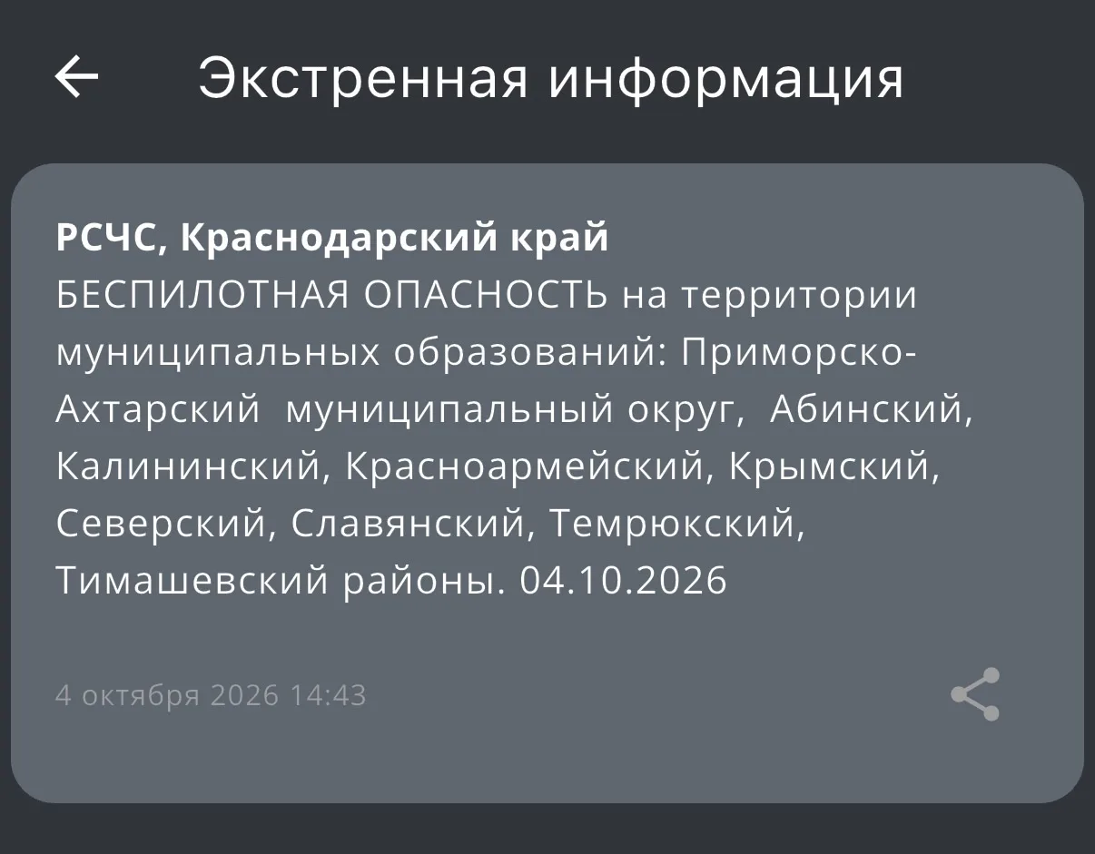 ‼️Беспилотная опасность