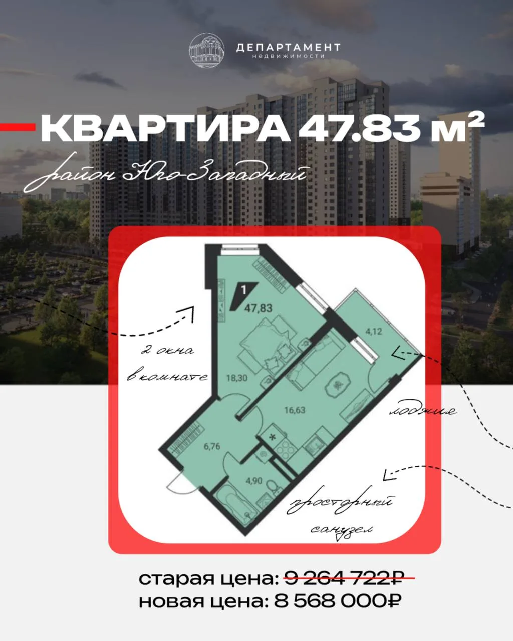 Квартира по выгодной цене на Юго-западном районе!
