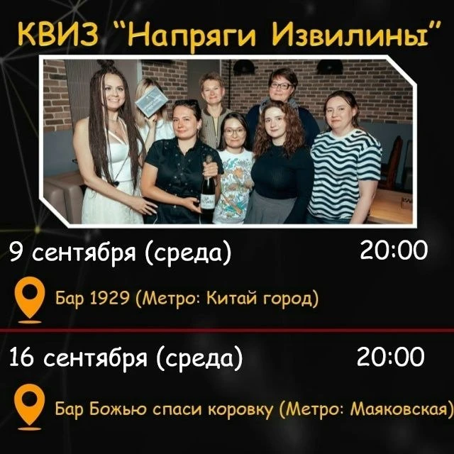 ❓ Хотите провести вечер с пользой и драйвом? Приглашаем вас на наши интеллектуальные иг...
