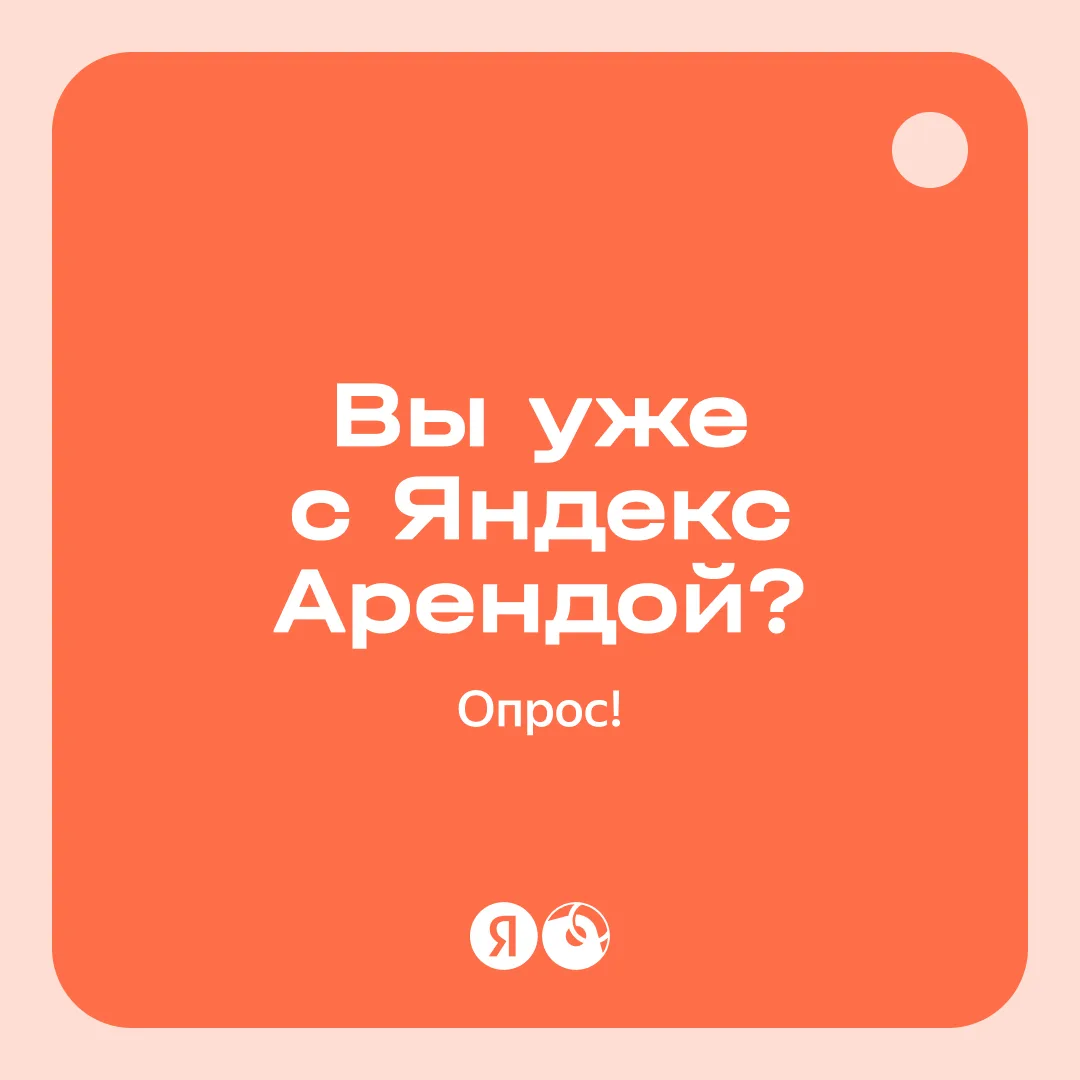 А вы уже сдаёте квартиру? 🏠

Мы рассказываем, как подготовить жильё к аренде, найти подходящих жиль