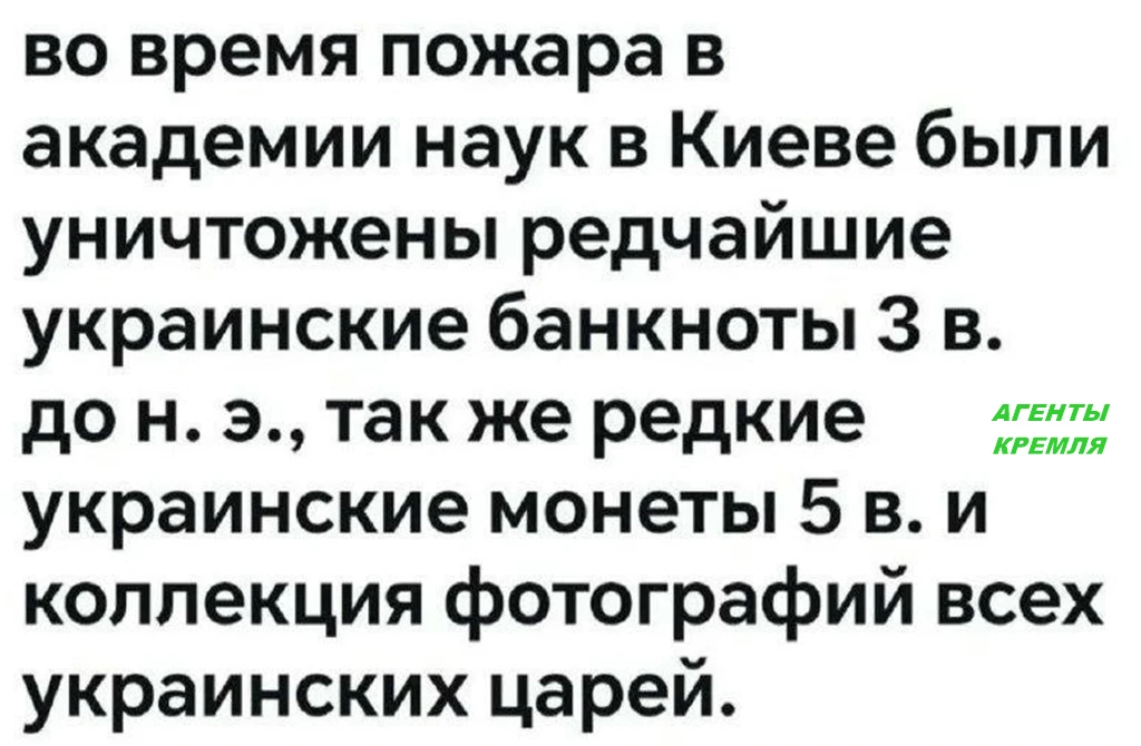 И ведь есть идиоты верящие в такое) 😁