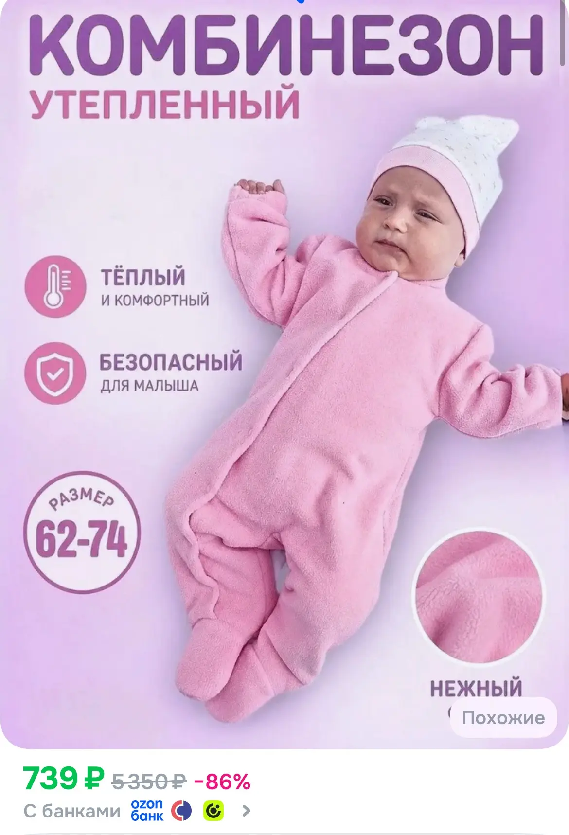Комбинезон утепленный из флиса🫶