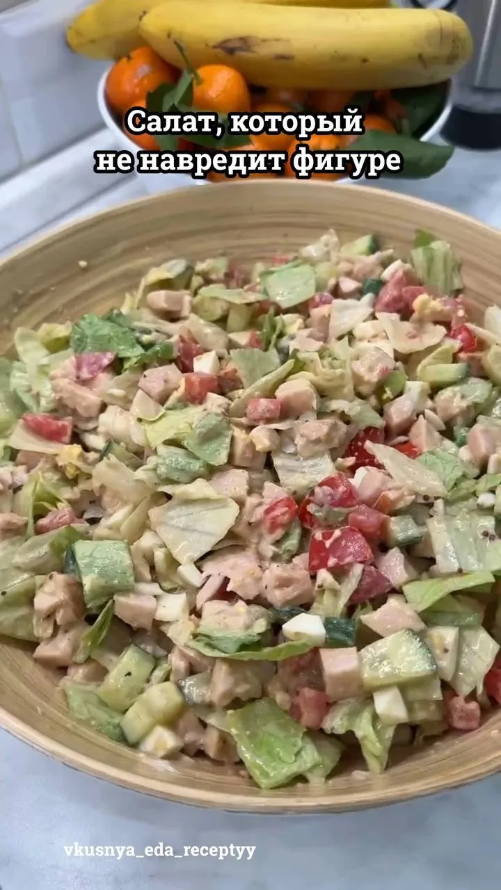 Салат, который не навредит фигуре👍🤤