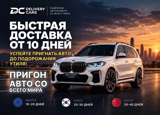 Не знаете какой автомобиль можно пригнать за ваш бюджет?