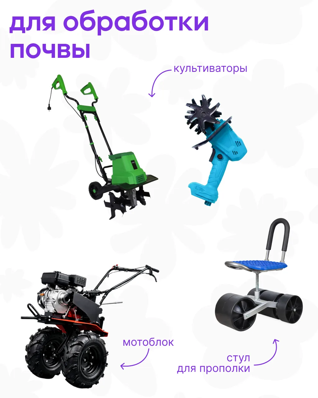 Если тянет на дачу, сопротивляться бессмысленно 🙃  Проведём время на ней с комфортом! Собрали гаджет