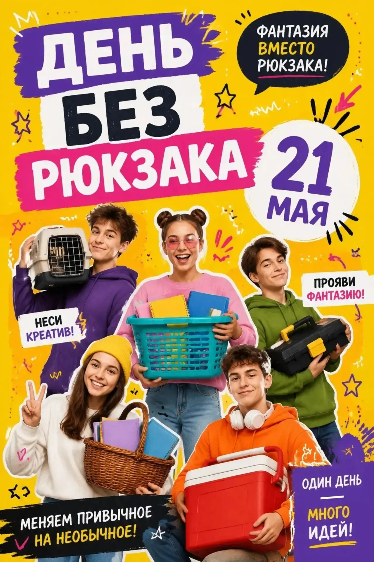 🚀 Внимание, креативные умы!