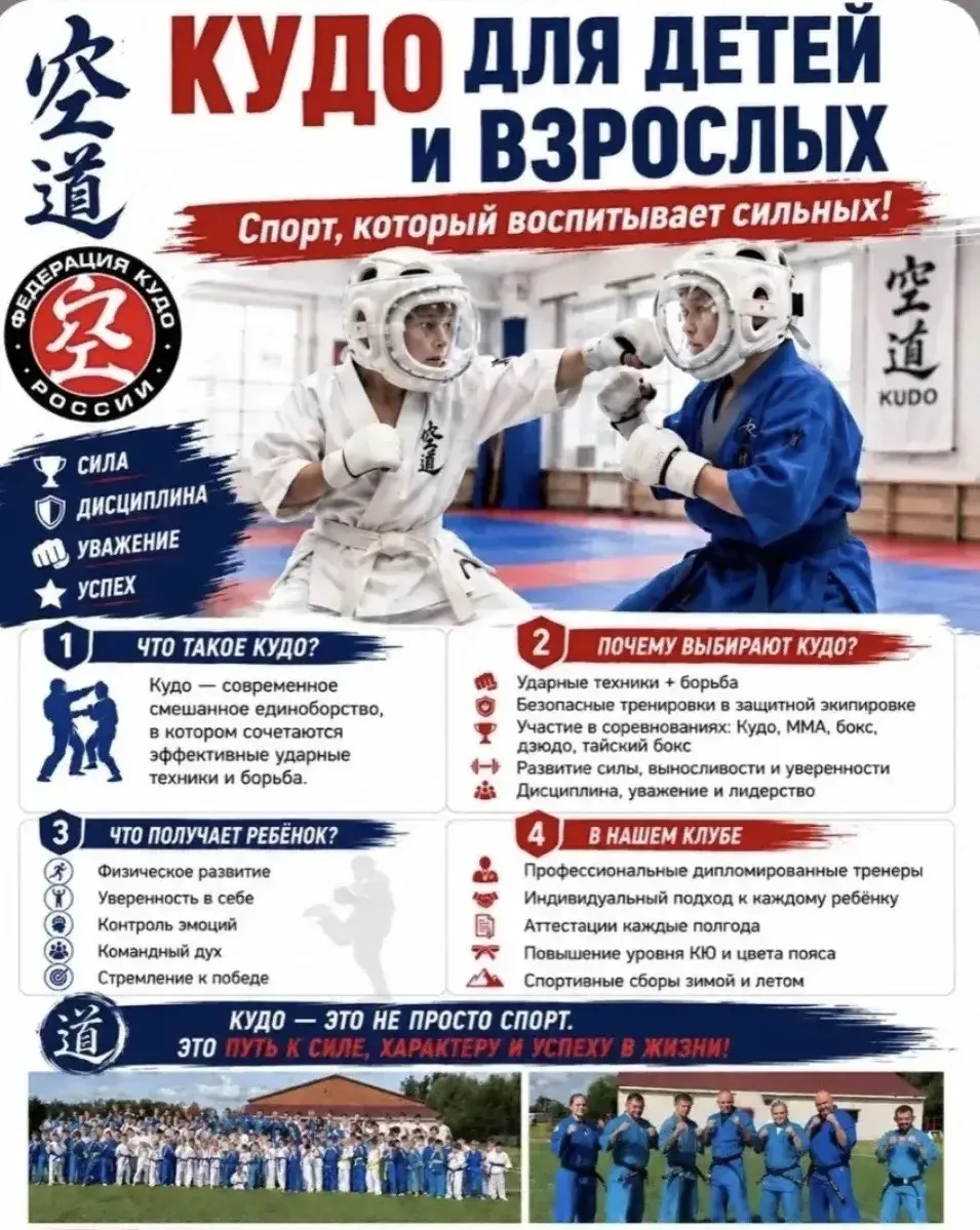 🔥 Хочешь, чтобы ребёнок рос сильным, уверенным и дисциплинированным? Приводи его в сек...