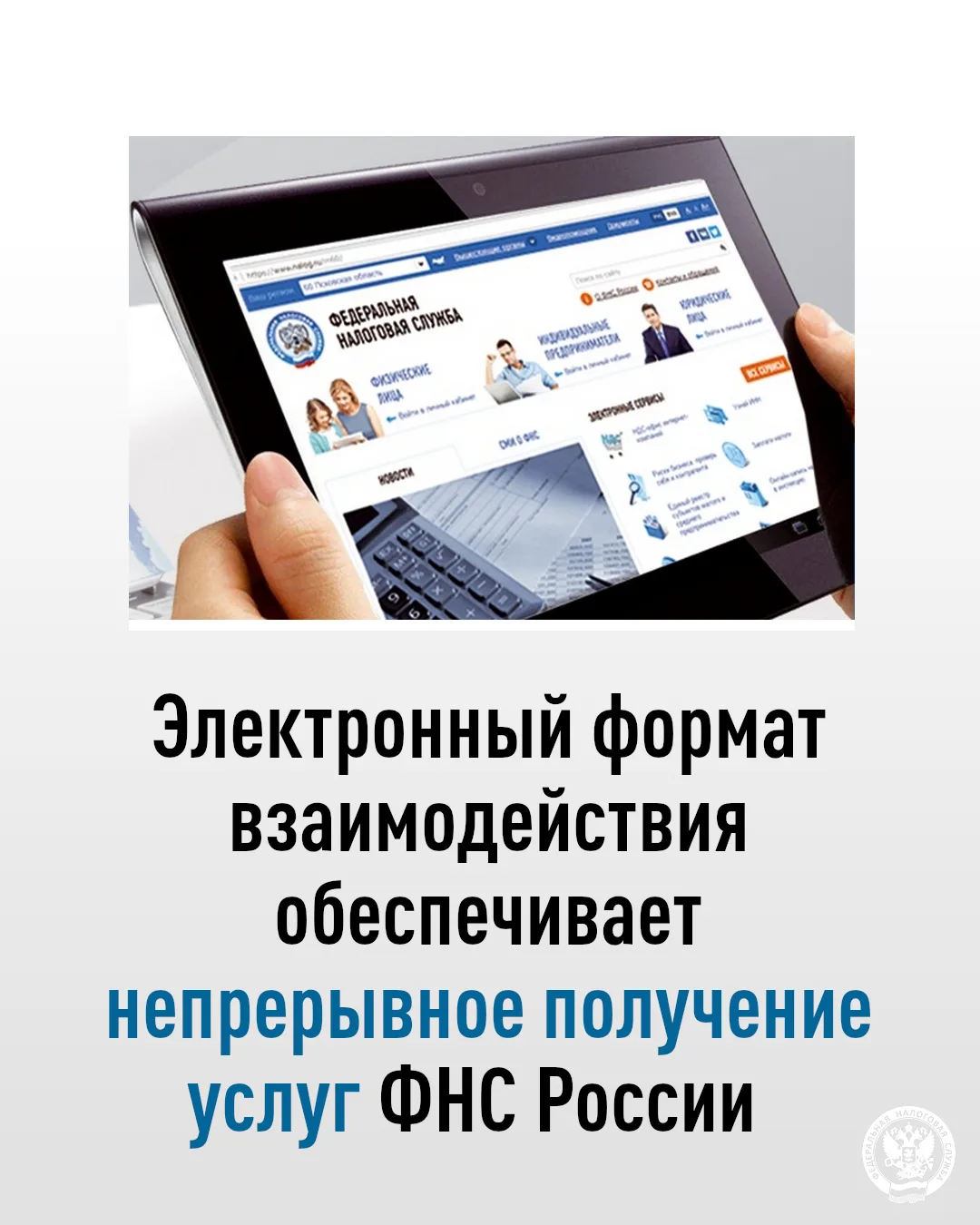 🏢Федеральная налоговая служба постоянно работает над улучшением своих цифровых сервисо...