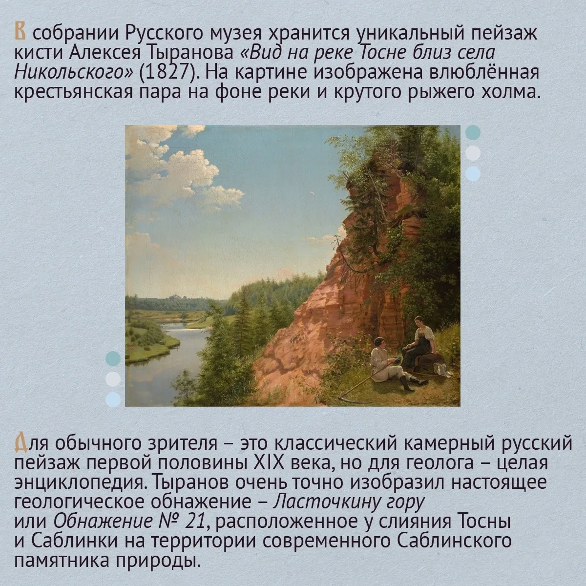 ⛰ Геологический портрет: рассказываем, как вместо пейзажа художник Алексей Тыранов напи...