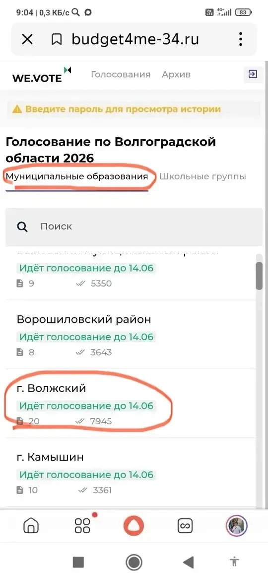 ‼️Инициативное бюджетирование!
Спасибо всем, кто поддержал проект нашей школы "Школьная VR- библиоте