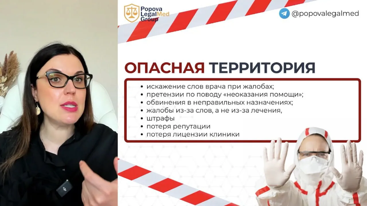 ТОП РИСКОВ в работе врача и клиники уже на эфире👇🏻  ⚡️ https://clck.ru/3Tnx6W  ⚡️ https://clck.ru/3T