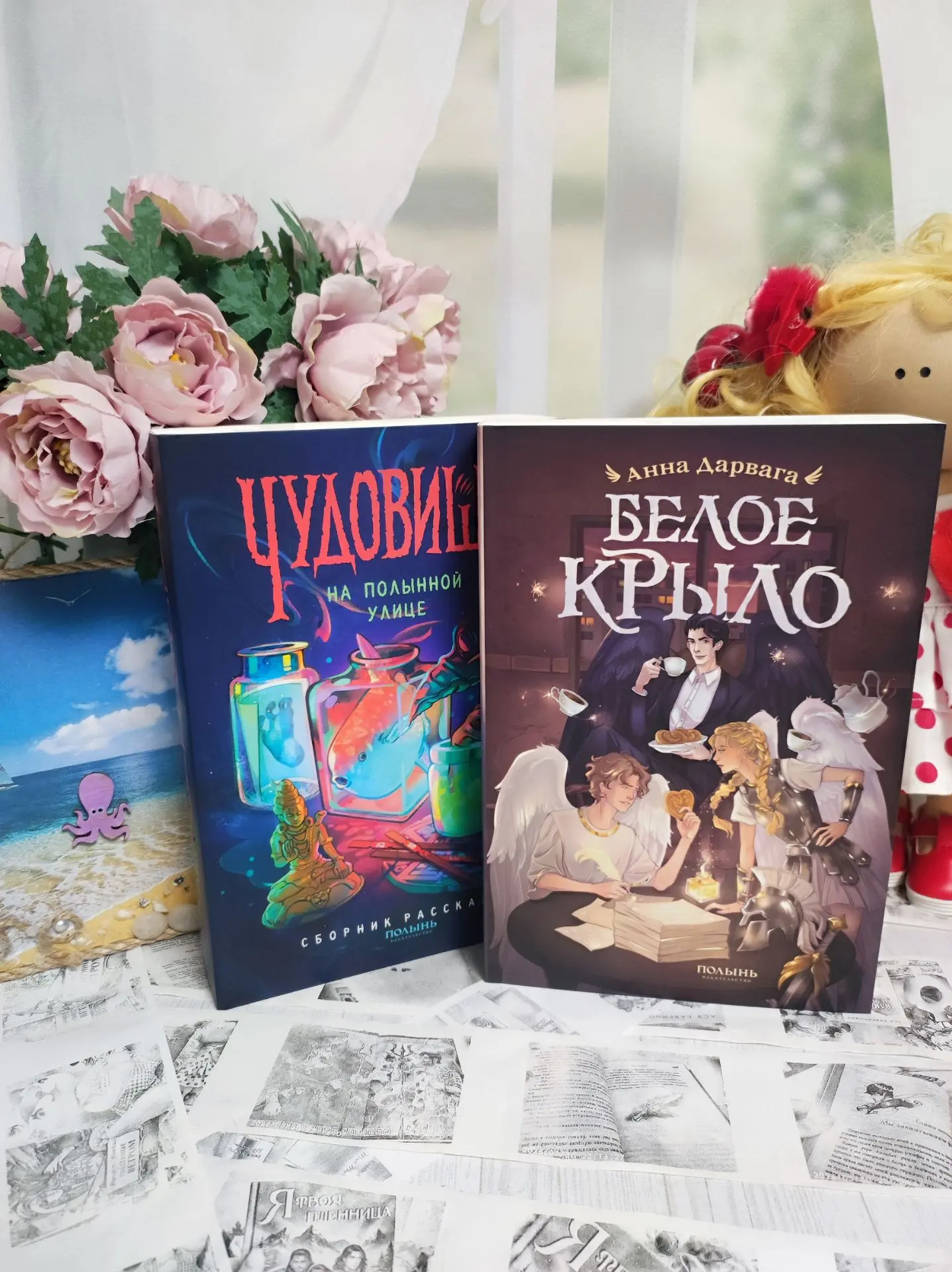 А внутри была моя любимая "Полынь". 

Две книги, которые я чуть не упустила, но заказала в самый пос