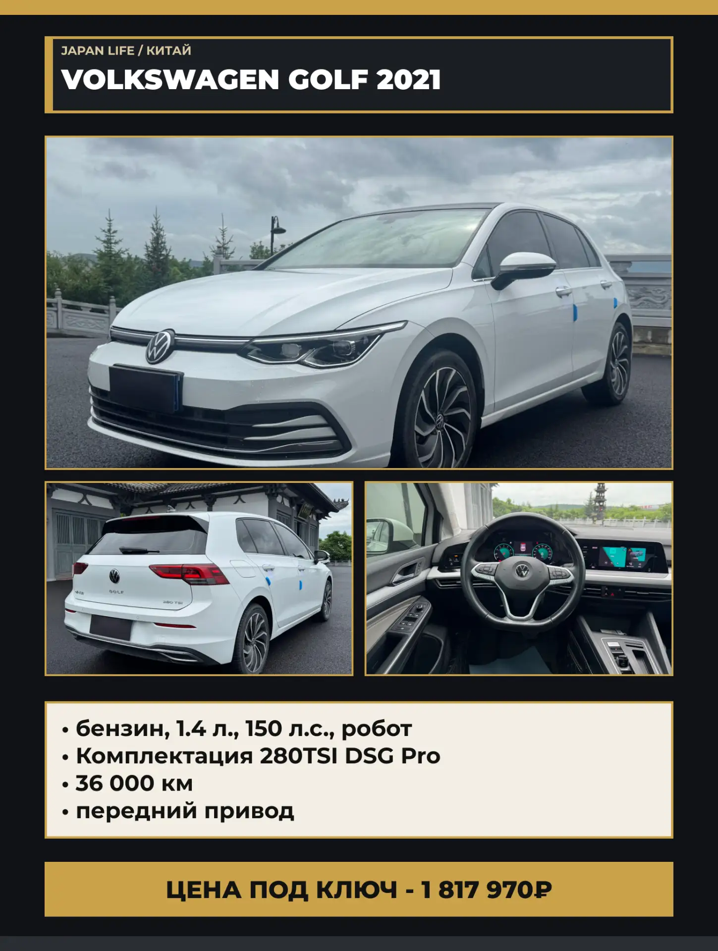 🇨🇳 VOLKSWAGEN GOLF