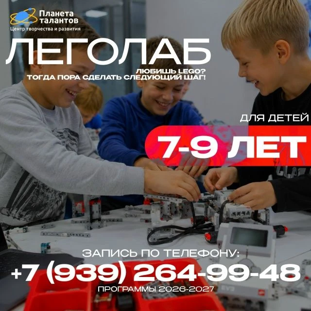 🤖 НАБОР НА ПРОГРАММУ «ЛЕГОЛАБ»
Собирай. Программируй. Изобретай! 🚀

Любишь LEGO? Тогда пора сделат