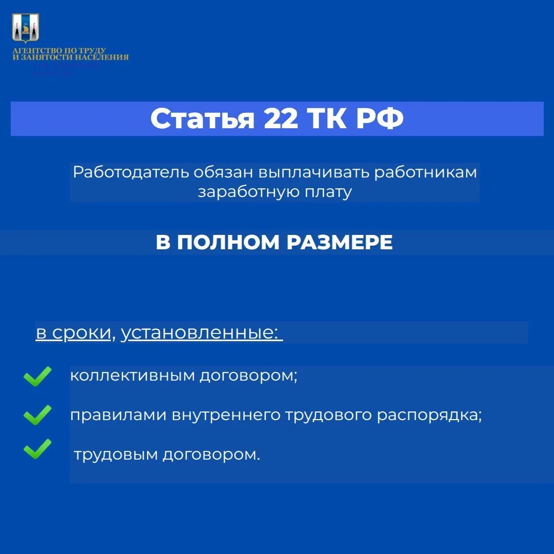 ⚡️Что делать работнику в случае невыплаты заработной платы?