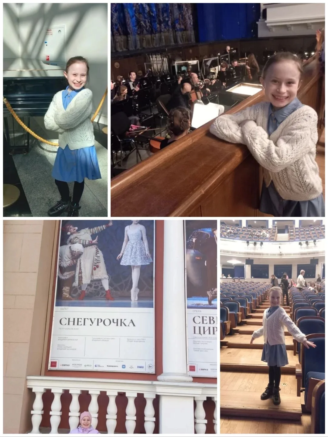 Время с пользой 👍  🎶 На выходных Алена, ученица 2А класса, посетила необыкновенный спектакль-балет "