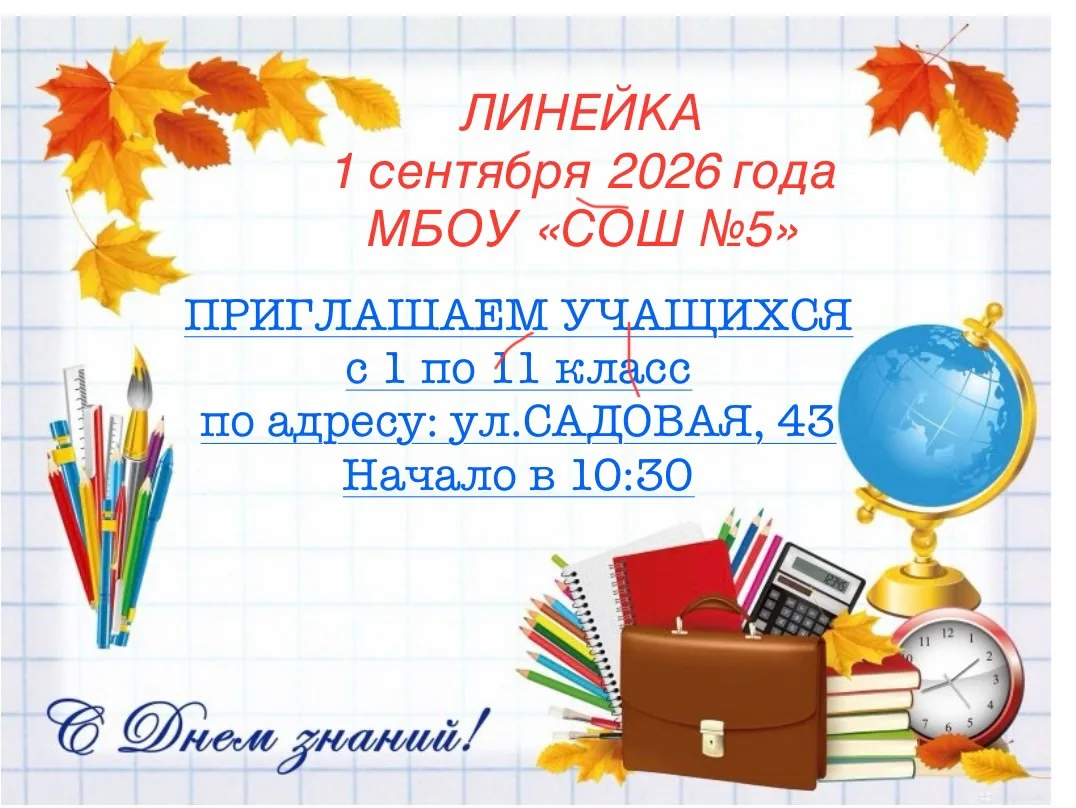 ✏️ДОРОГИЕ УЧЕНИКИ И УВАЖАЕМЫЕ РОДИТЕЛИ!!!