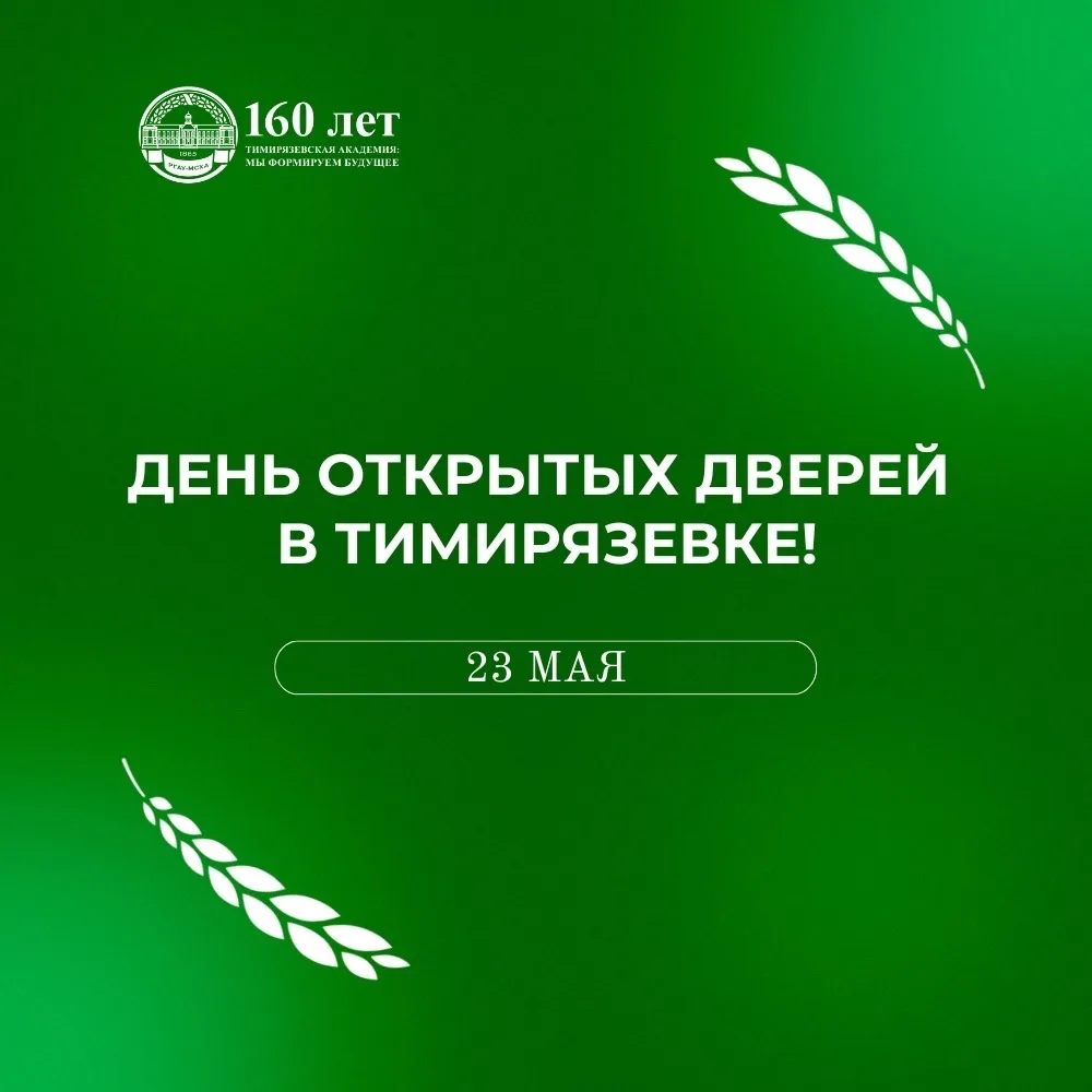 Привет, абитуриент!