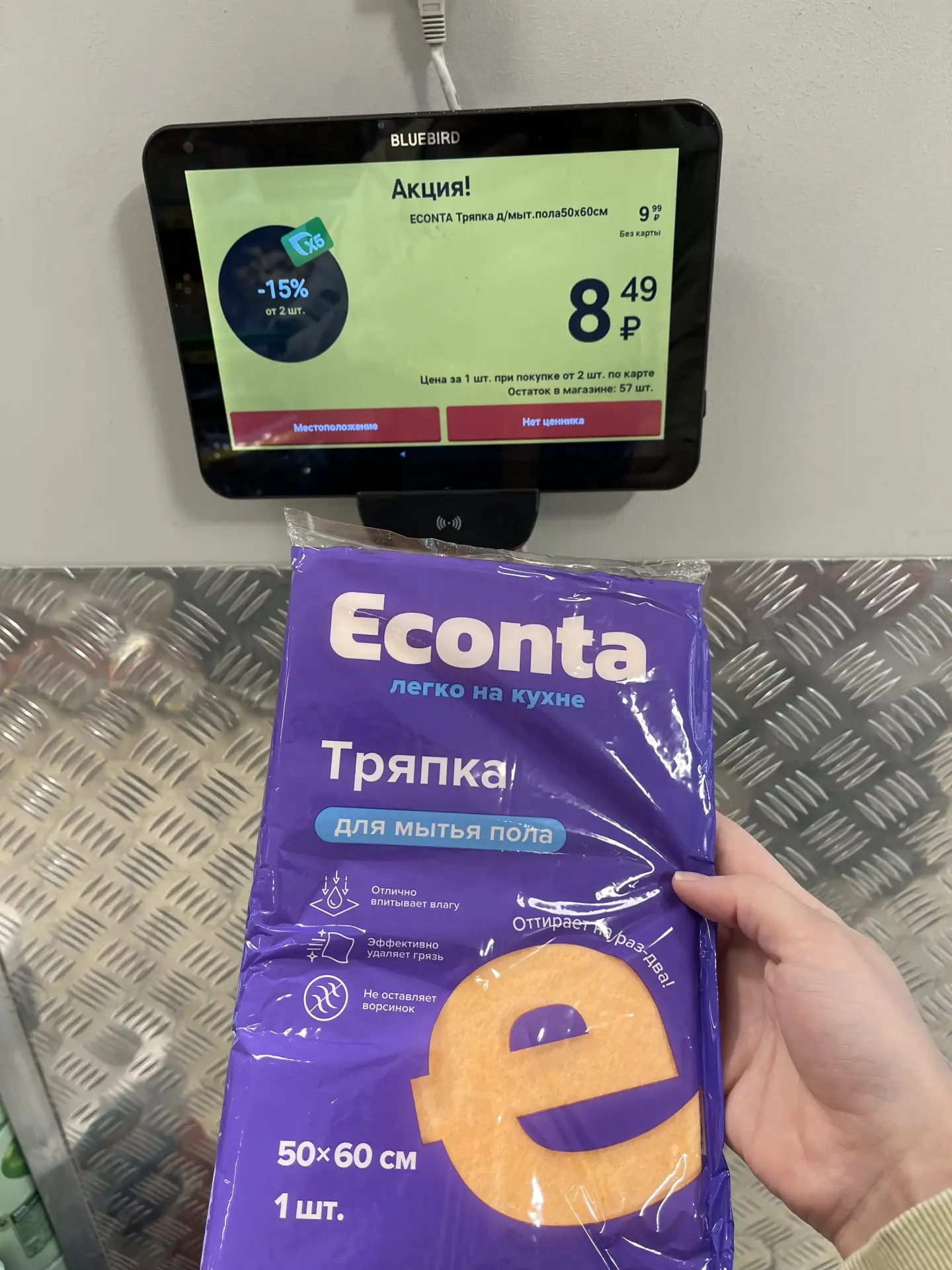 Проверяем свои Пятерочки